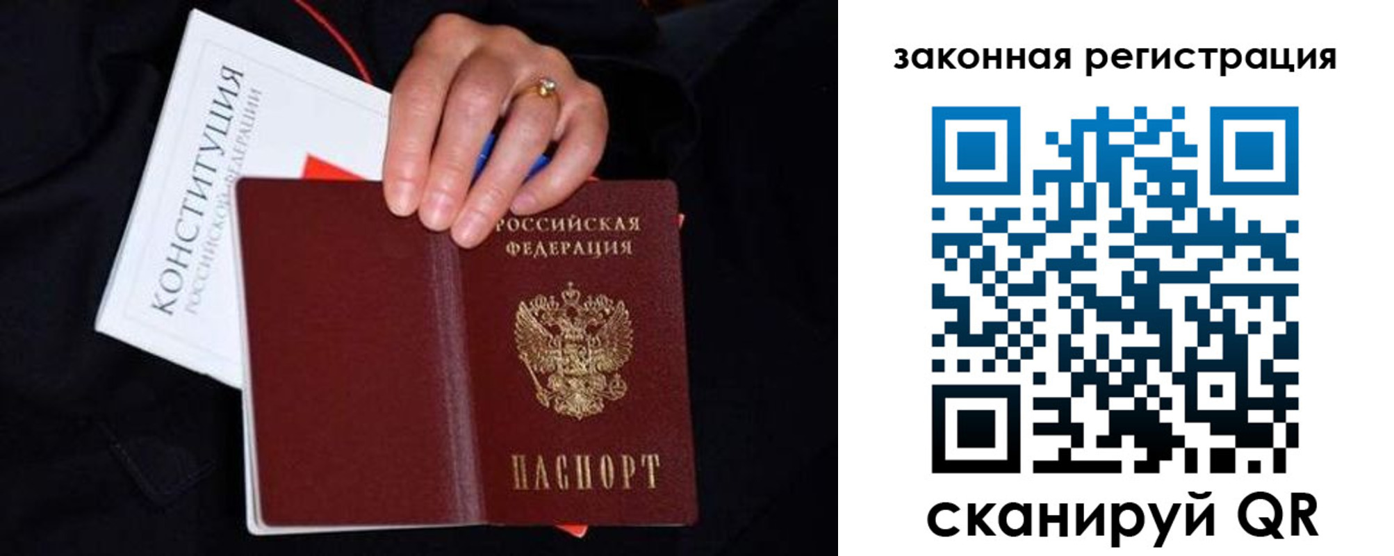 временная регистрация законно в Кушве