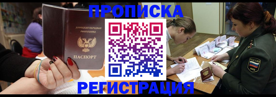 прописка ребенка в Кушве