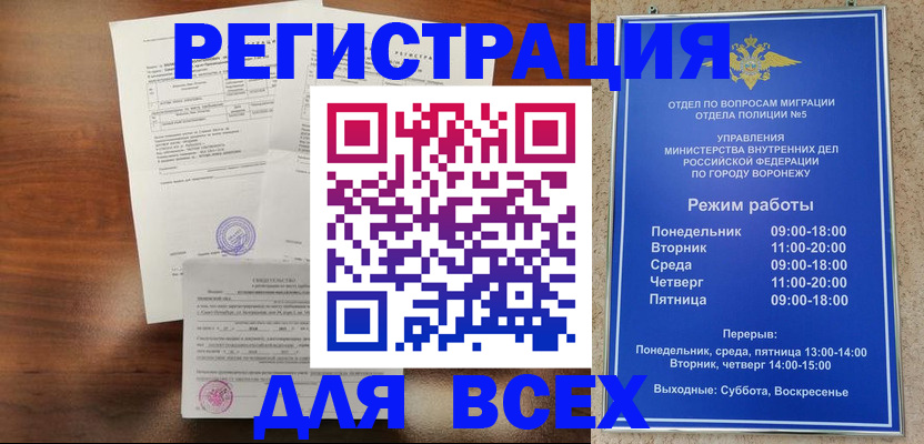 прописка поиск в Кушве