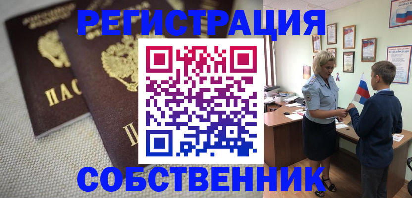 временная регистрация в Кушве